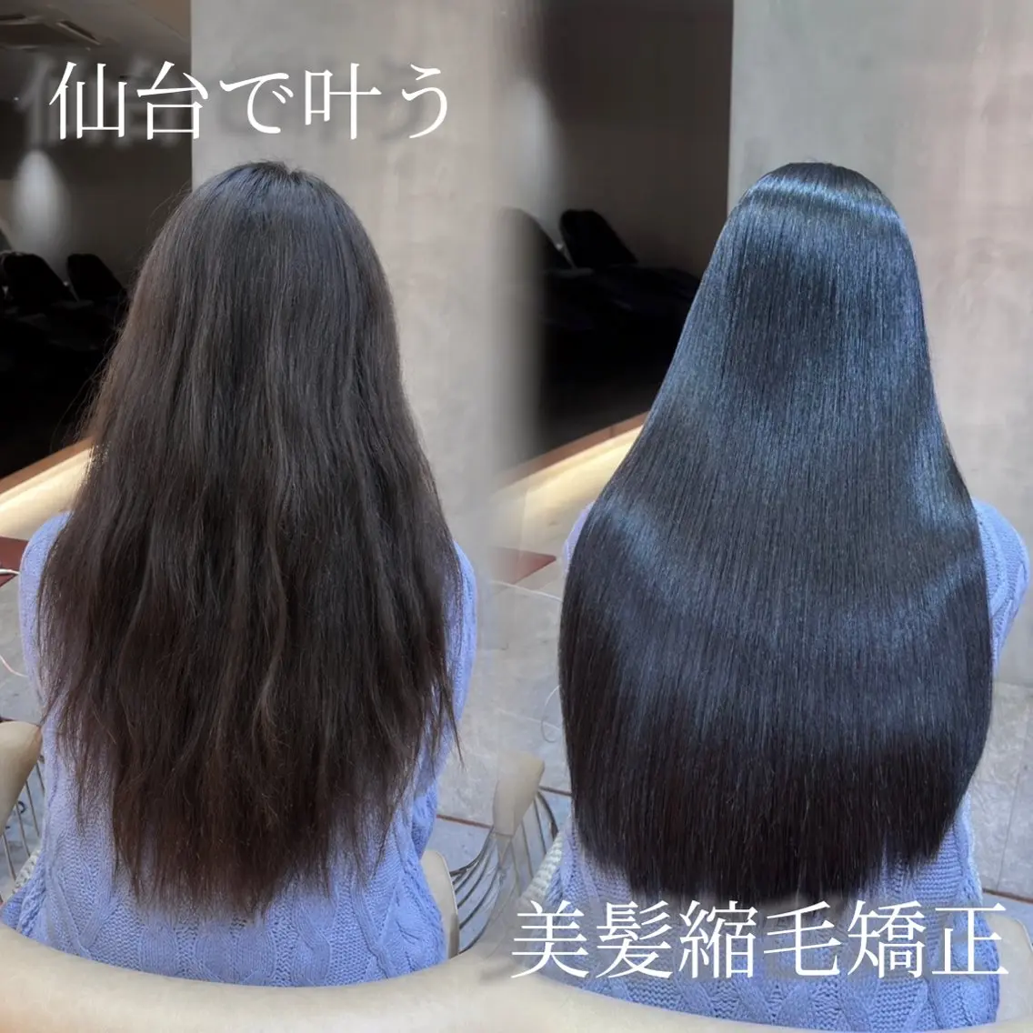 ロング 縮毛矯正 トリートメント 韓国／ロング艶髪 ／縮毛矯正／笑 璃のヘアスタイル