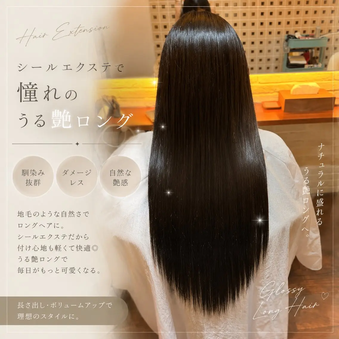 ロング シールエクステ エクステ ロング CoCooN nanamiのその他イメージ