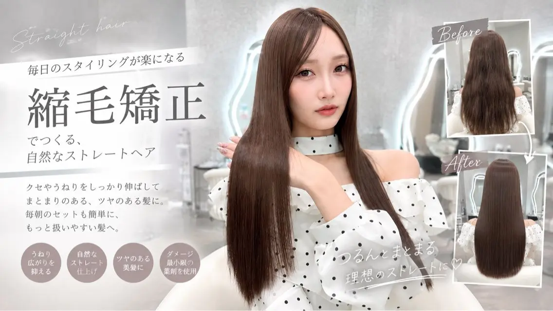 ロング 浦和うる艶 縮毛矯正⭐️セナ🎀のヘアスタイル