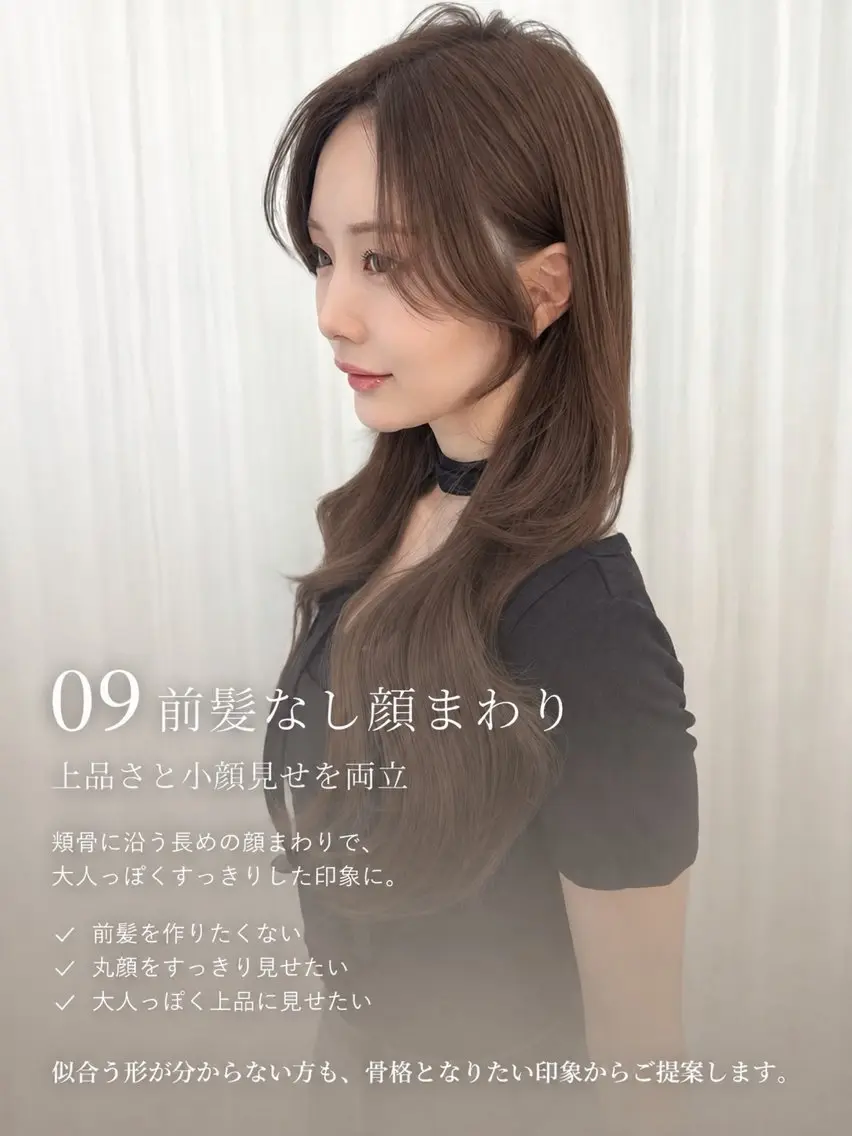 ロング カラー 韓国風ヘア おくれ毛 シースルーバング サイドバング 小顔カット カット ヘアカラー 骨格別小顔カット/ 顔周りカット/金井のヘアスタイル