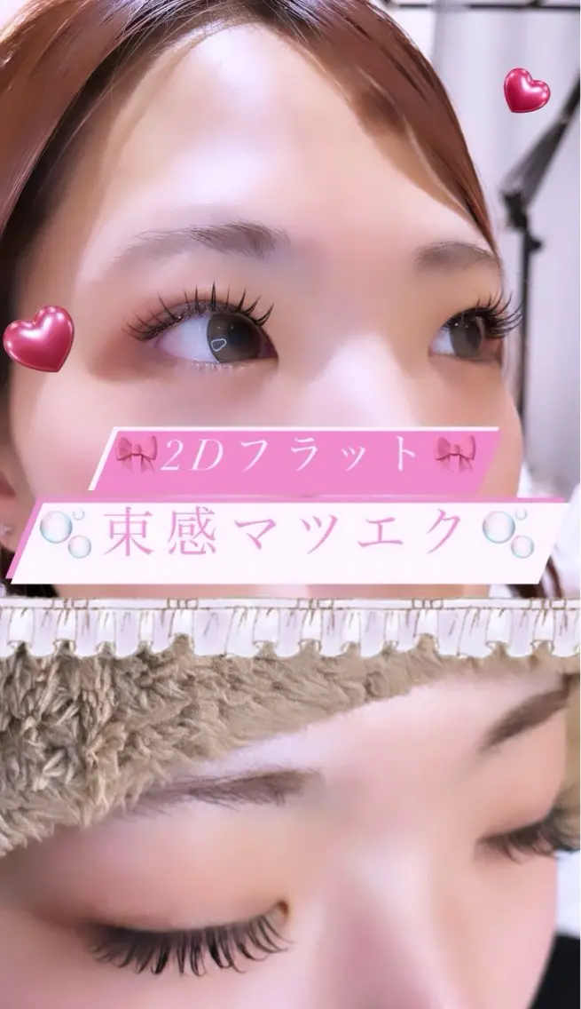 マツエク・マツパ フラットラッシュ マツエク 白川 めるのマツエク・マツパデザイン