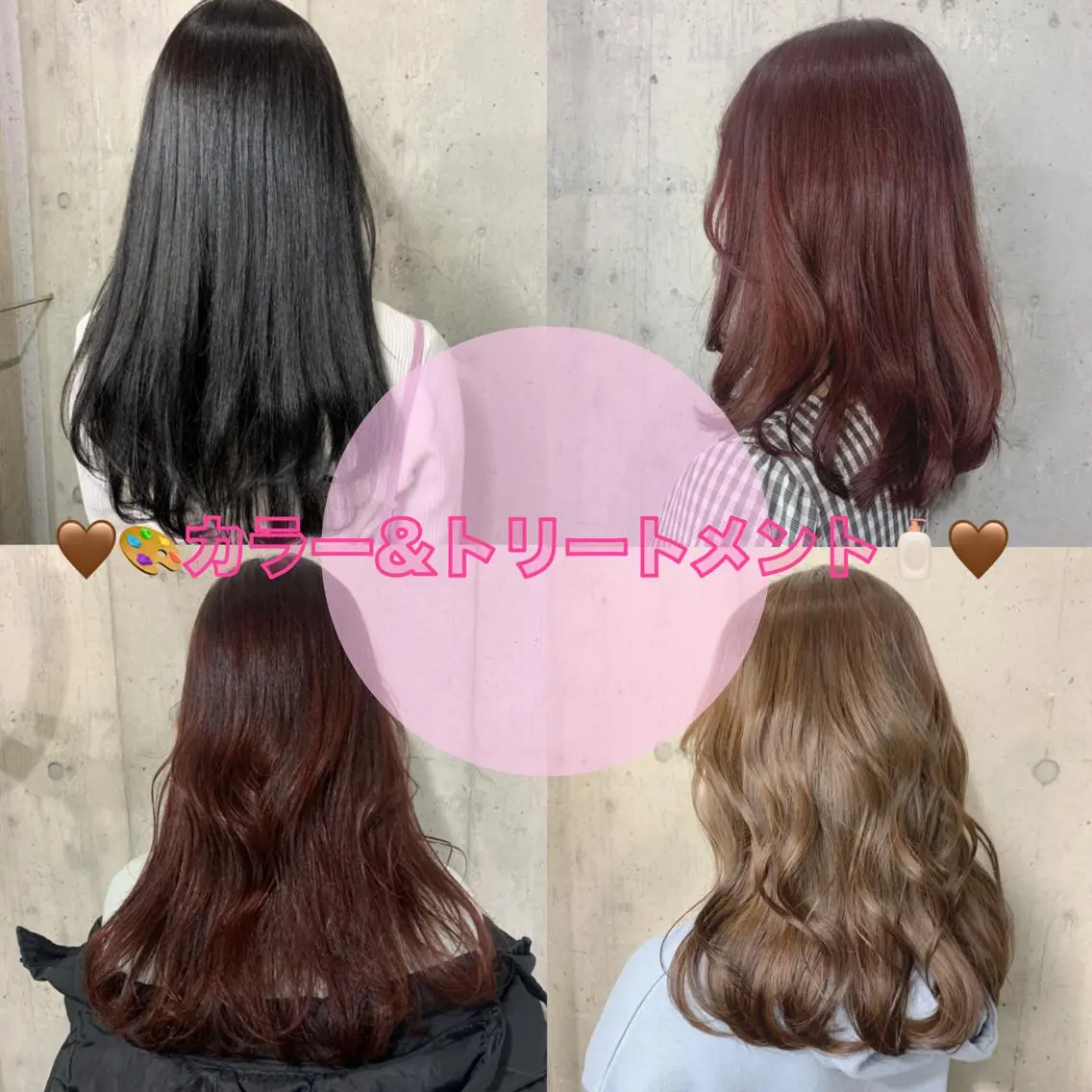 ご新規様限定🌸🎓💎🎨カラー&クイックインピタリトリートメント🧴💎1センチ以下カット無料✂️の写真