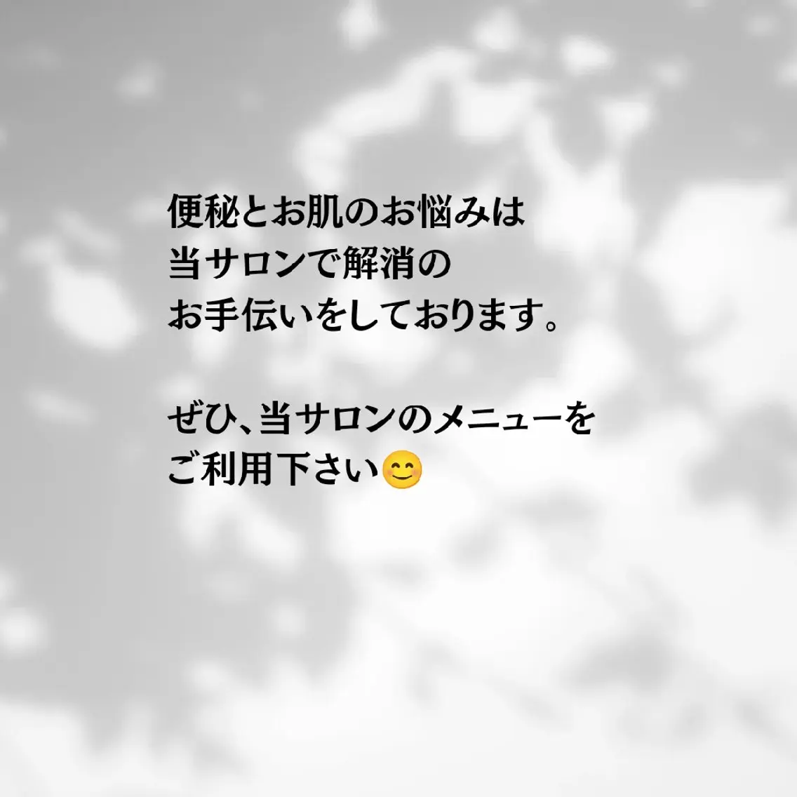 花城 紗津貴のエステ・リラクイメージ