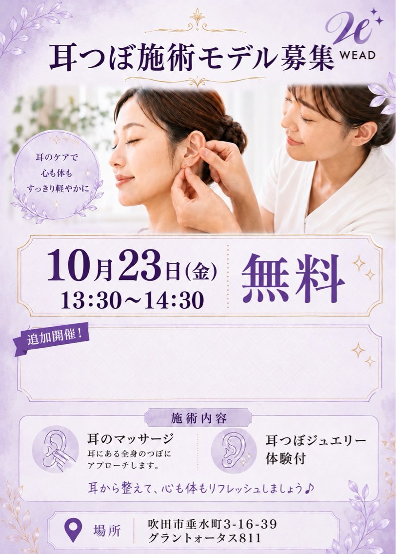 AZ美・整体院　川畑 保代のその他イメージ