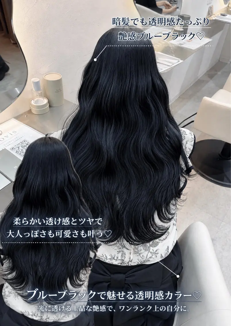 ロング カラー ヘアアレンジ 黒髪 ブルーカラー ブルーブラック 透明感カラー ヘアカラー 🩶透明感カラー 池袋/mei🩶のヘアスタイル