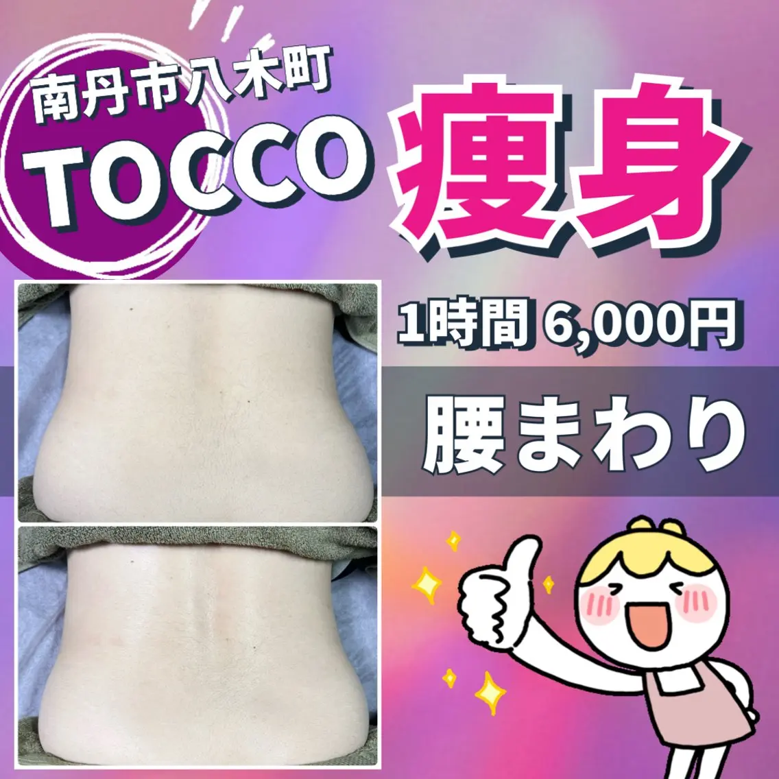 エステ kozaki tomokoのエステ・リラクイメージ