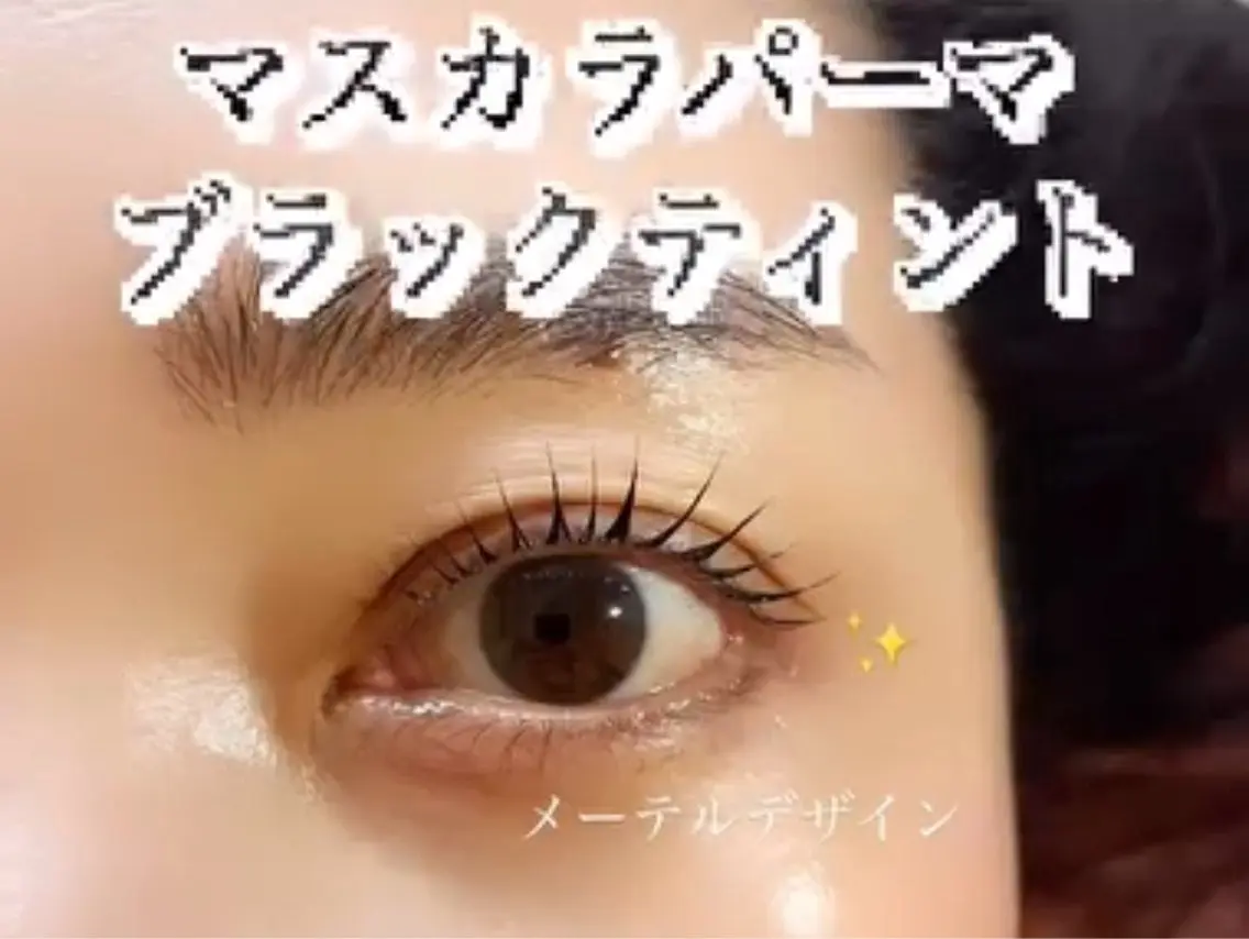 マツエク・マツパ CANTIK🌙 ルナのマツエク・マツパデザイン