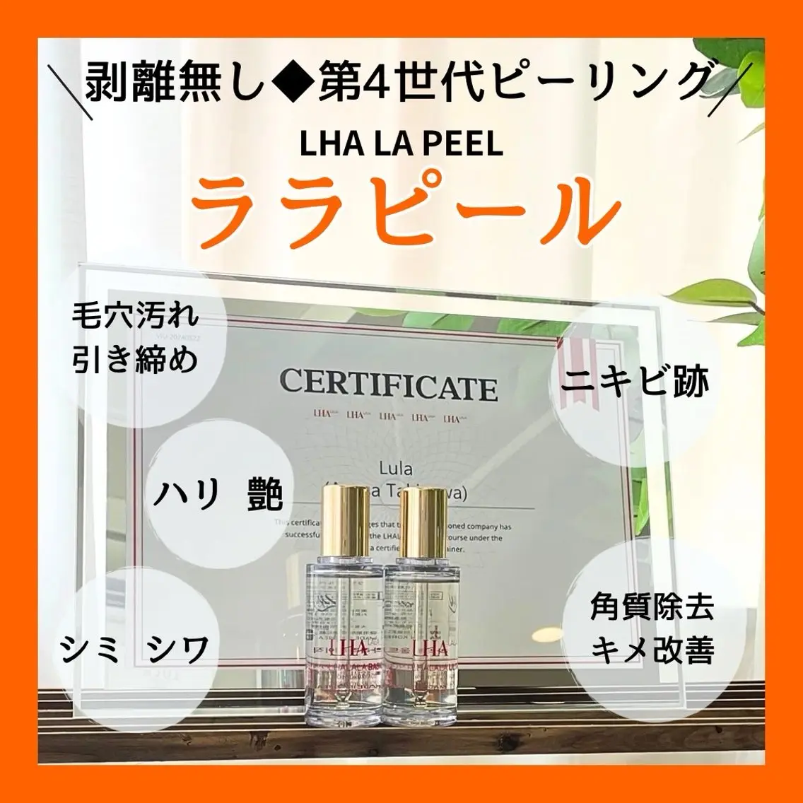 🩵LULA　町田店 TANIGAWA🩵のエステ・リラクイメージ