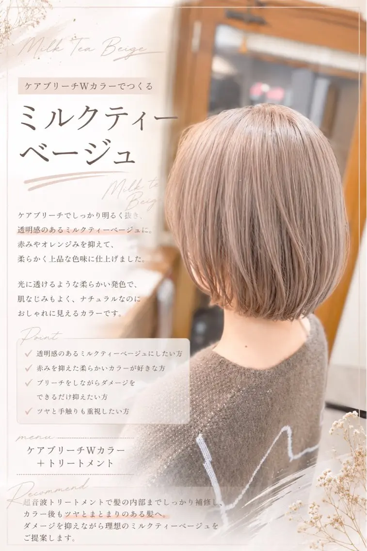 ショート ボブ カット ヘアカラー トリートメント 飯星慧斗/池袋 /ブリーチ/縮毛矯正のヘアスタイル