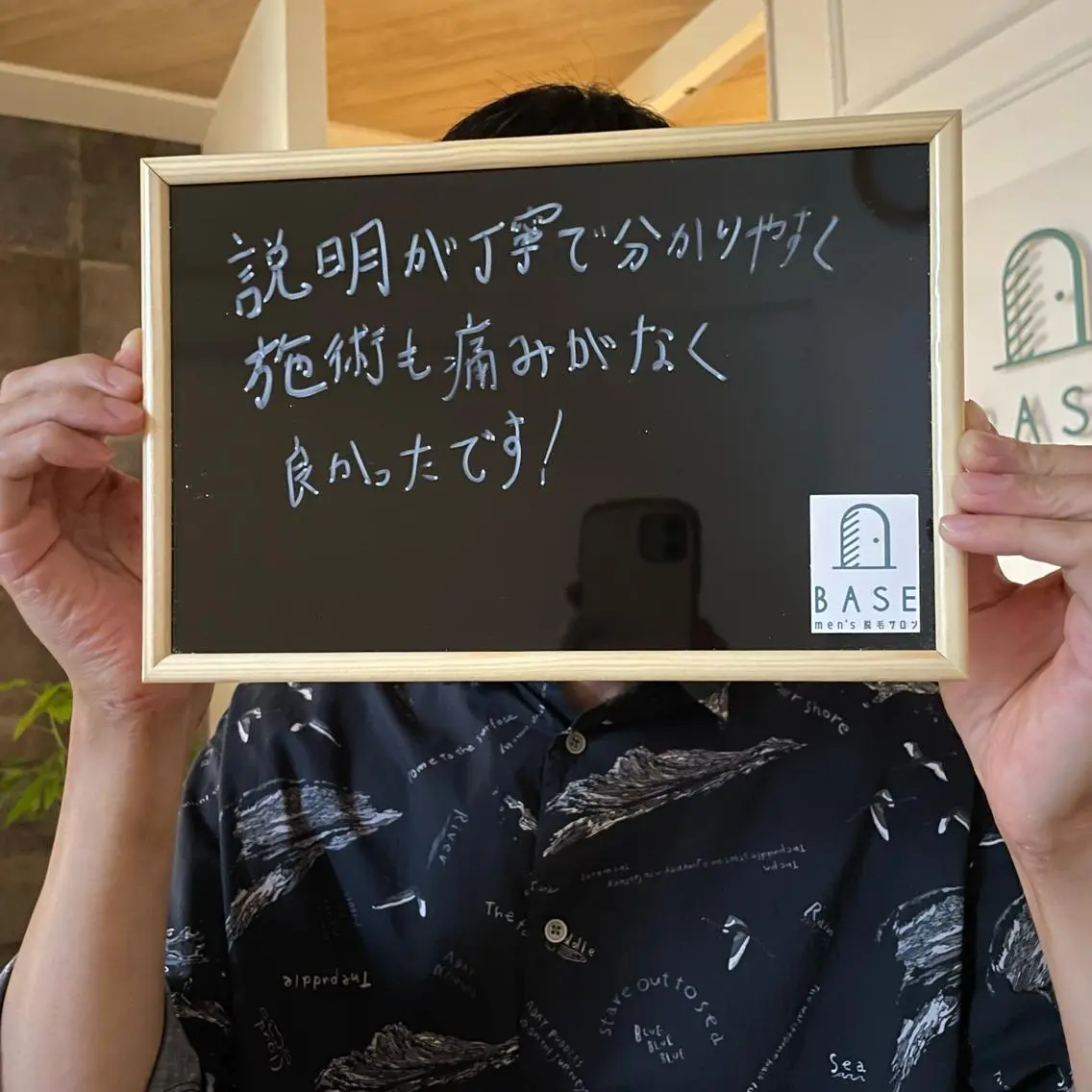 メンズ men's脱毛サロン BASEのエステ・リラクイメージ