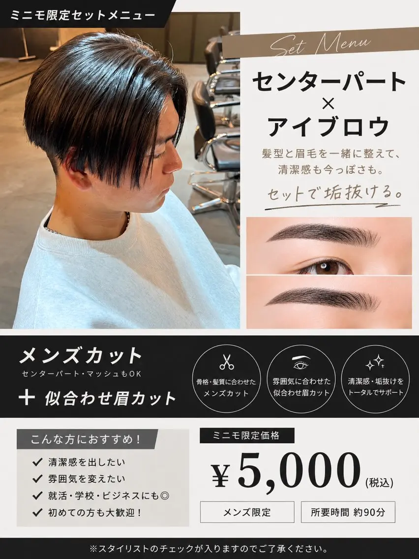 ショート メンズ カット メンズ特化/マッシュ /ツイスパ たいせいのヘアスタイル