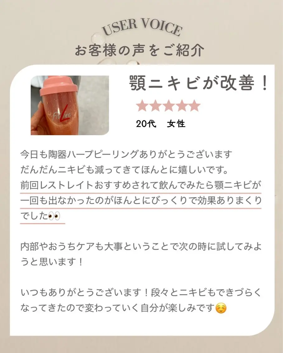 +belle 若尾穂春のエステ・リラクイメージ