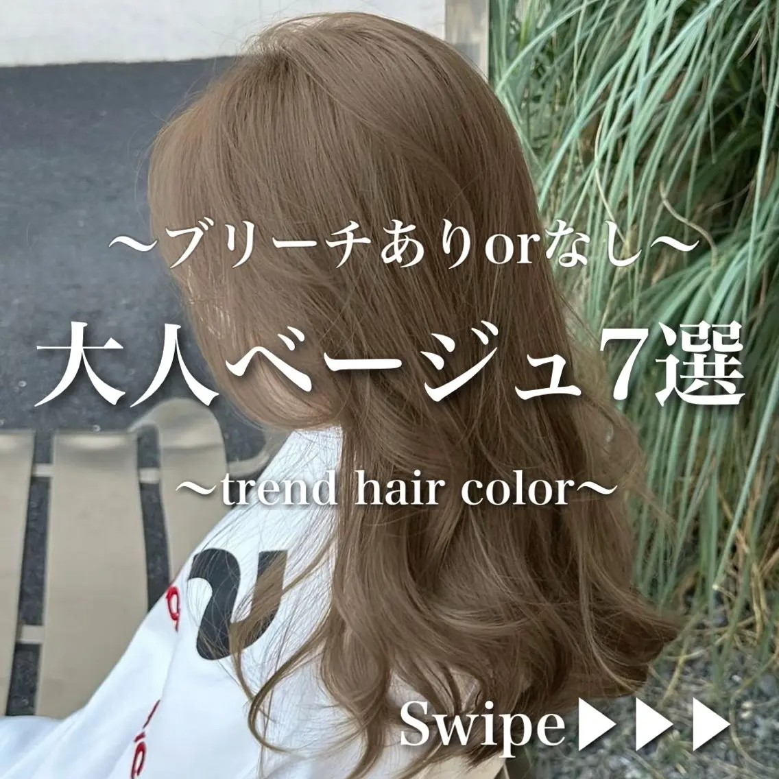 ロング カラー ヘアアレンジ ヘアカラー トリートメント ブリーチなしの達人 🌈KAITOのヘアスタイル