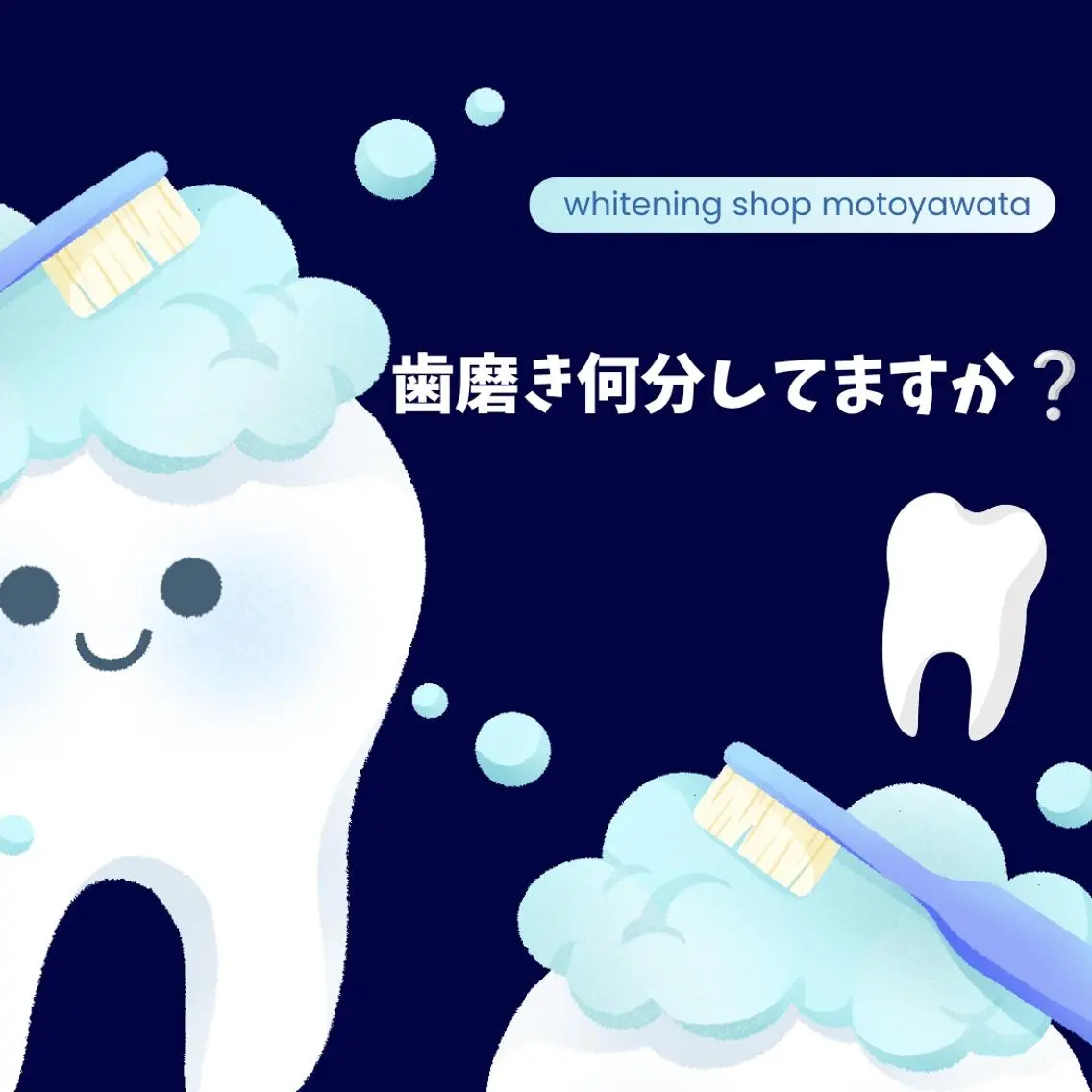 メンズ エステ リラク ホワイトニング ショップ本八幡店のエステ・リラクイメージ