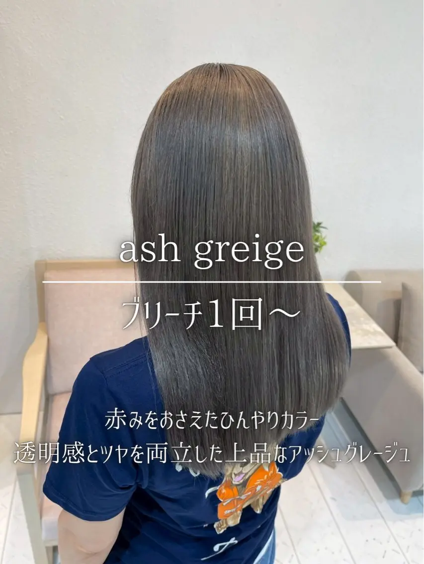 ロング カラー グレージュ ヘアカラー トリートメント ナチュラルカラー/ ハイトーン AMIのヘアスタイル