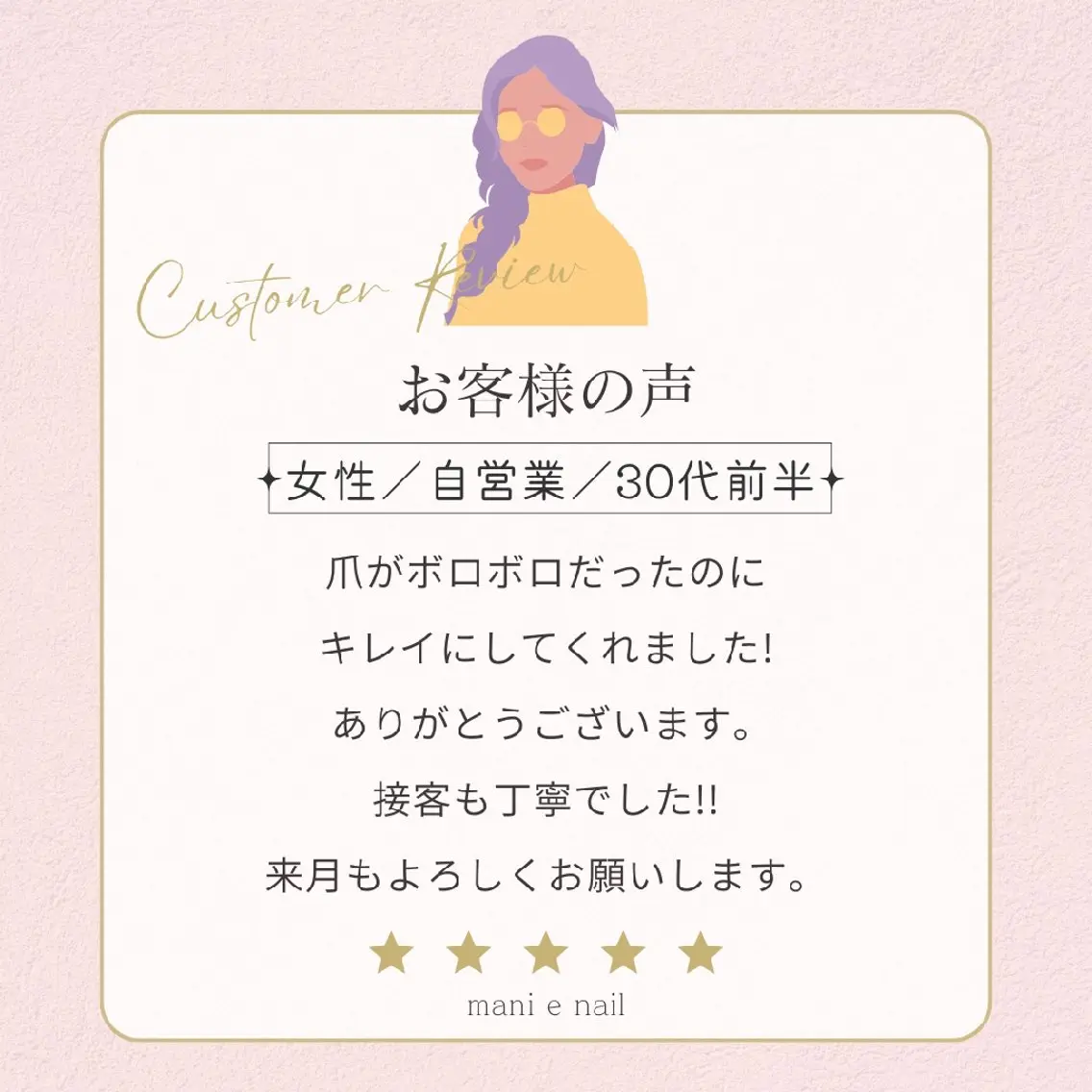 ネイル 深爪矯正/爪育成ケア manie nailのネイルデザイン