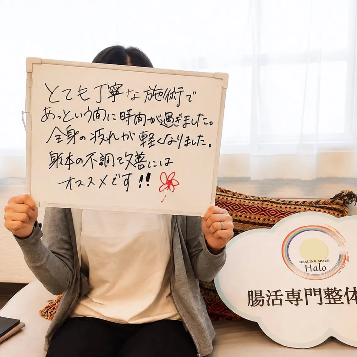 🫧腸もみリンパケア 🫧腸内美容整体ハロのエステ・リラクイメージ