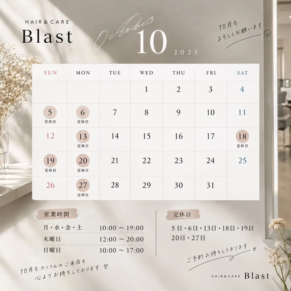 Blast raiaのヘアスタイル