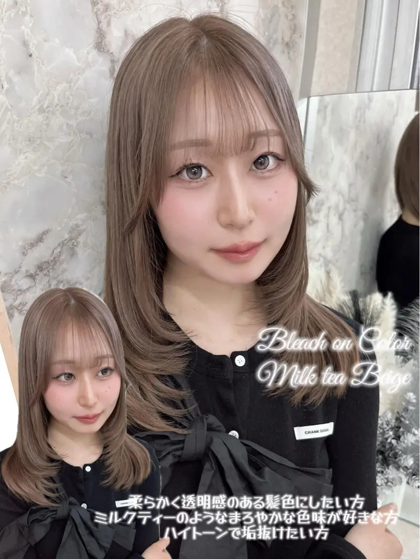 セミロング カラー ベージュカラー ブリーチ ダブルカラー ミルクティーベージュ ヘアカラー トリートメント 🍑ももか🍑透明感 カラー/赤羽🎀のヘアスタイル
