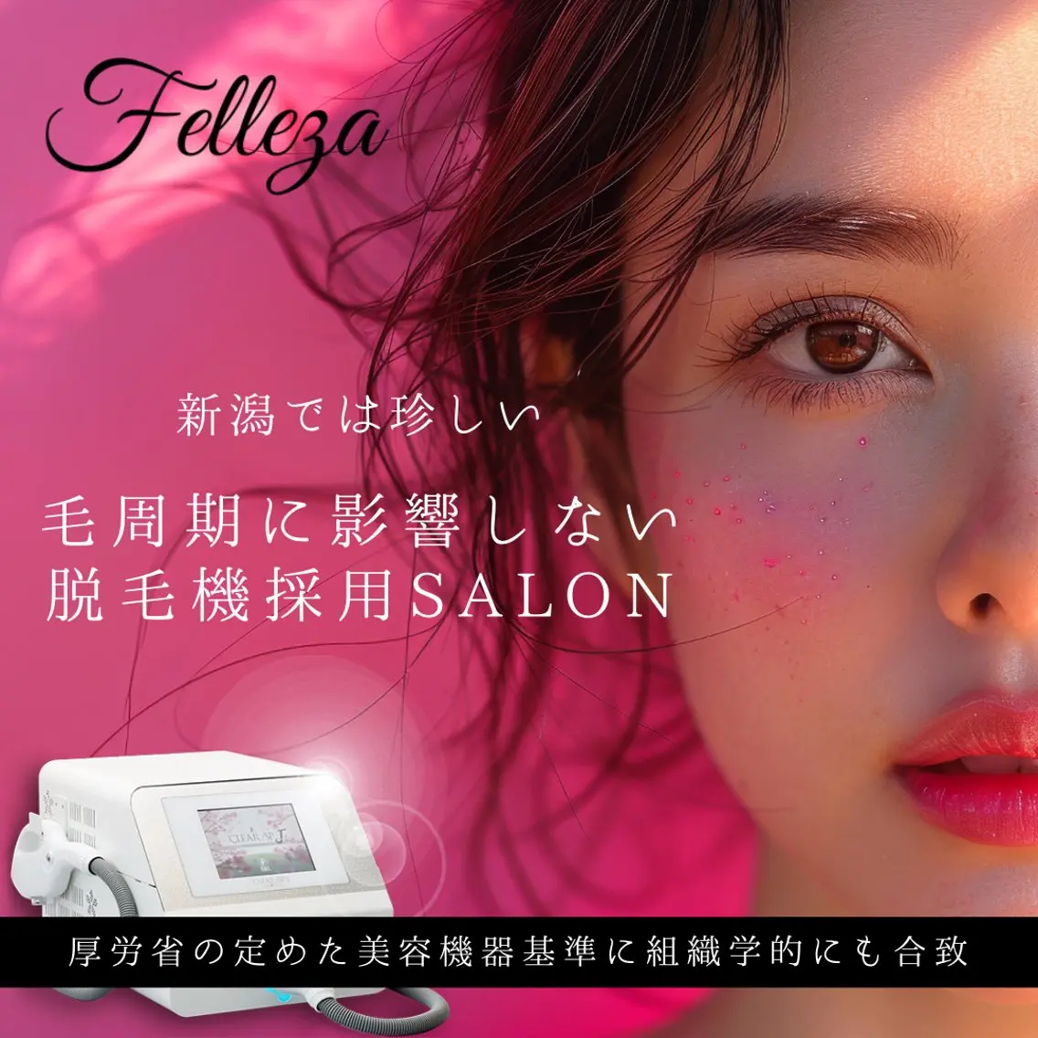 メンズ キッズ 有人型セルフサロン 脱毛/痩身/美顔のエステ・リラクイメージ