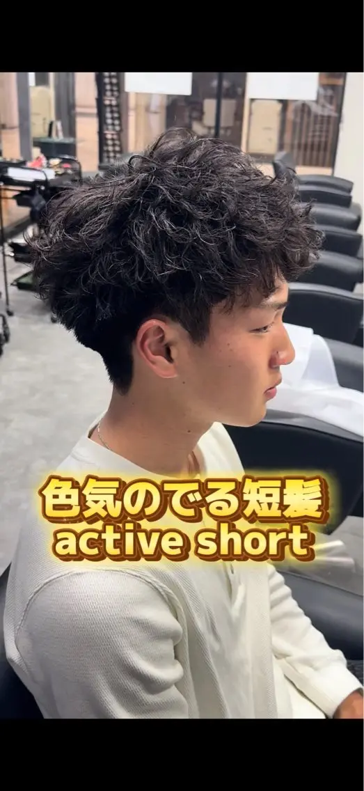メンズ パーマ 本田 有里のヘアスタイル