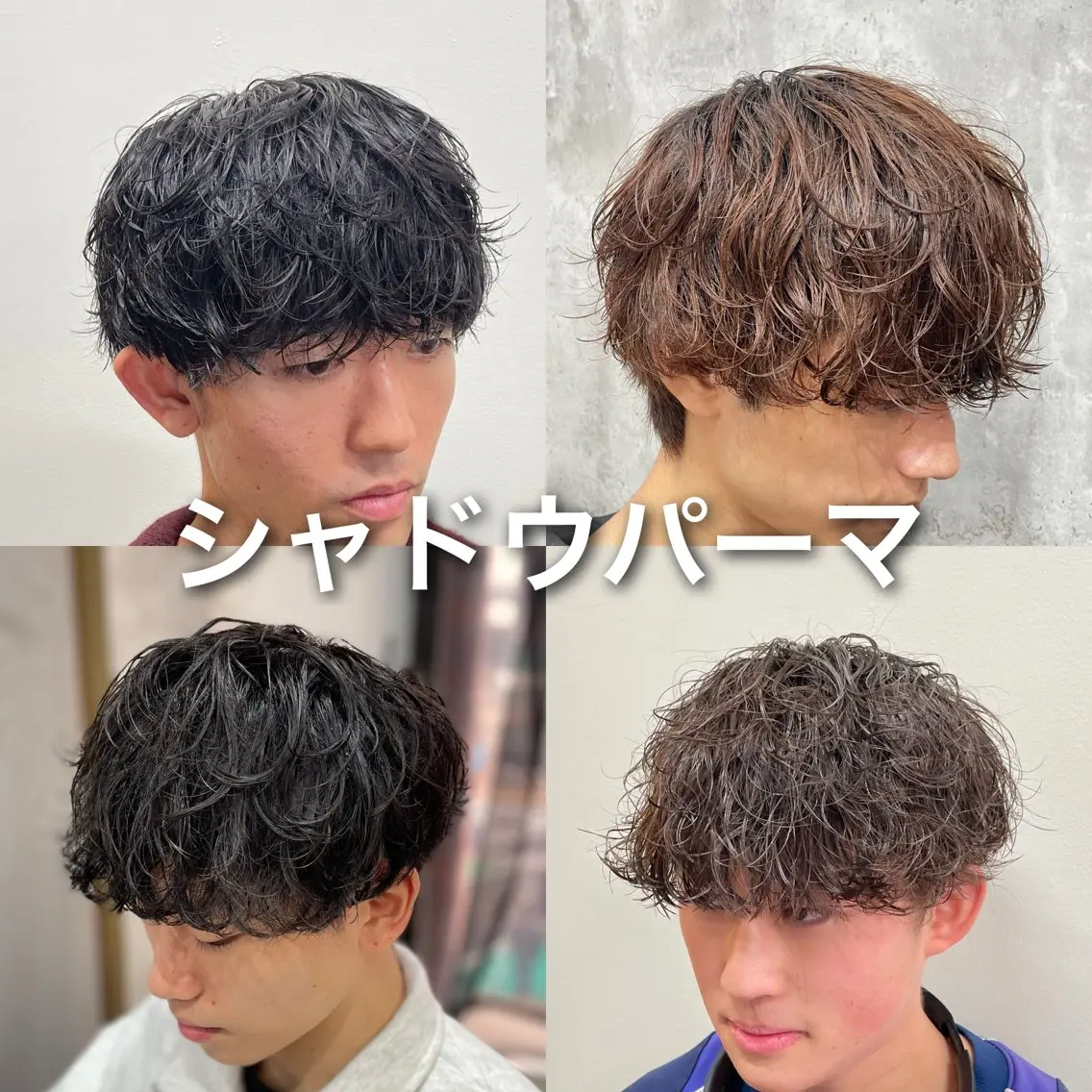 ショート パーマ メンズ カット パーマ シャドウパーマ/縦落 ちパーマ 大久保拓実のヘアスタイル