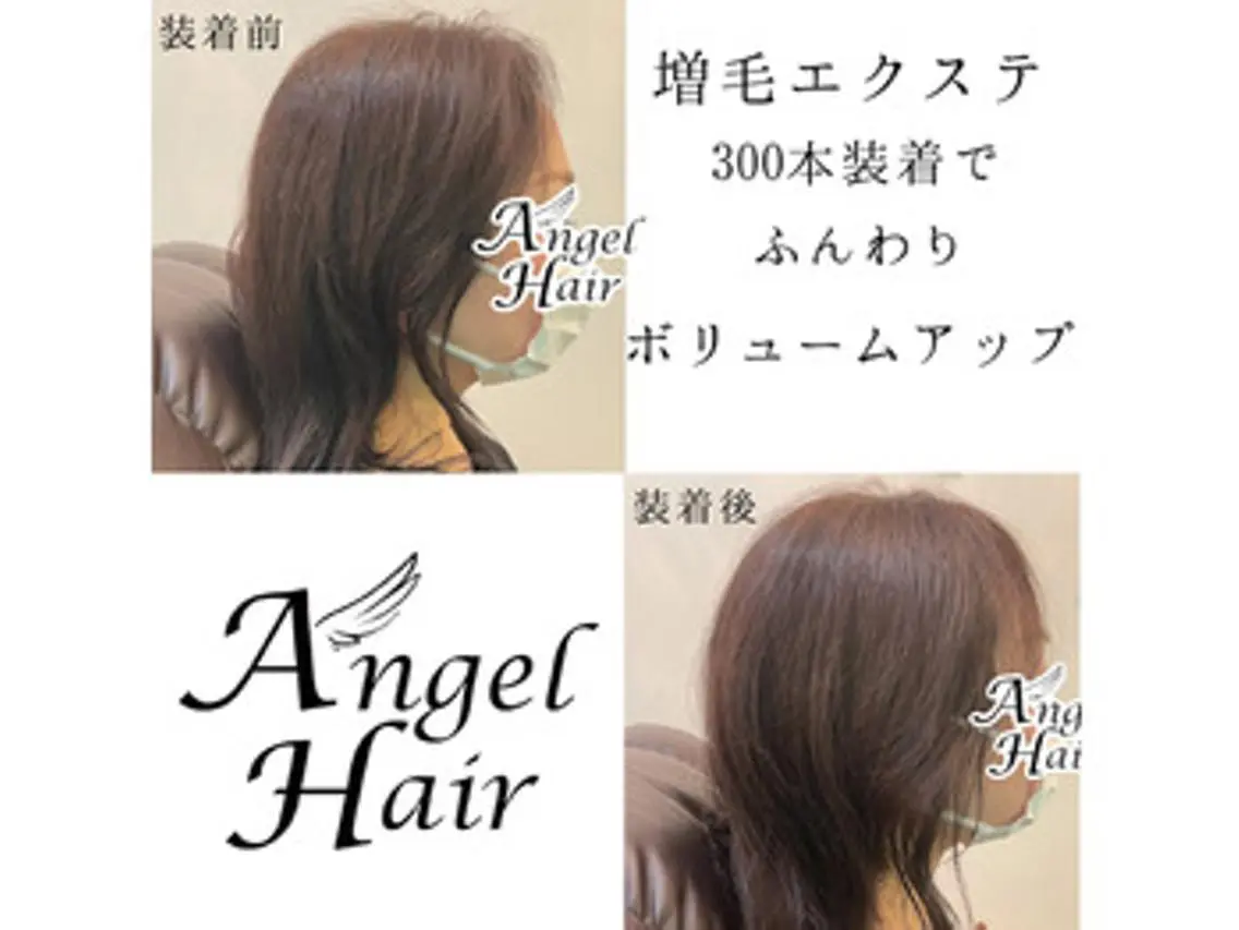 ヘアアレンジ カラー ミディアム エクステ AngelHair 蒲田店のヘアスタイル