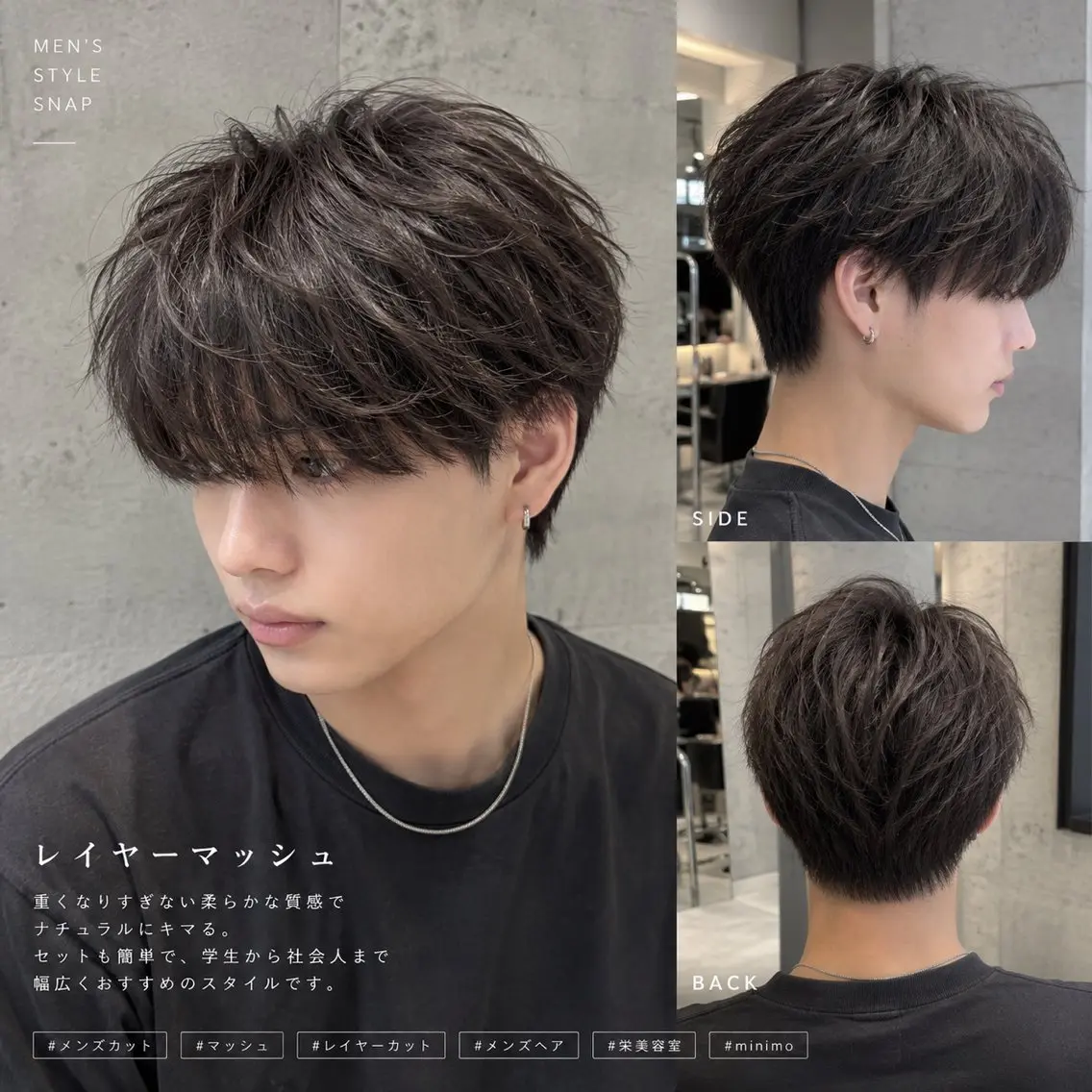 ショート メンズ マッシュ 学生（メンズ向け） 学生 レイヤーカット 山田 翔のヘアスタイル