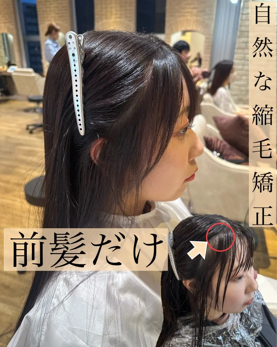 ロング 顔周りカット 縮毛矯正 美髪矯正・レイヤー 倉友哉のヘアスタイル