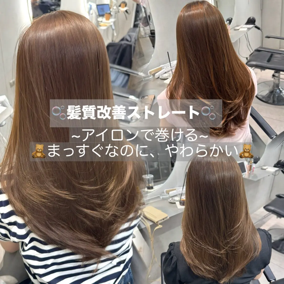 ロング 🫧縮毛矯正🫧 髪質改善RIKU🫧のヘアスタイル