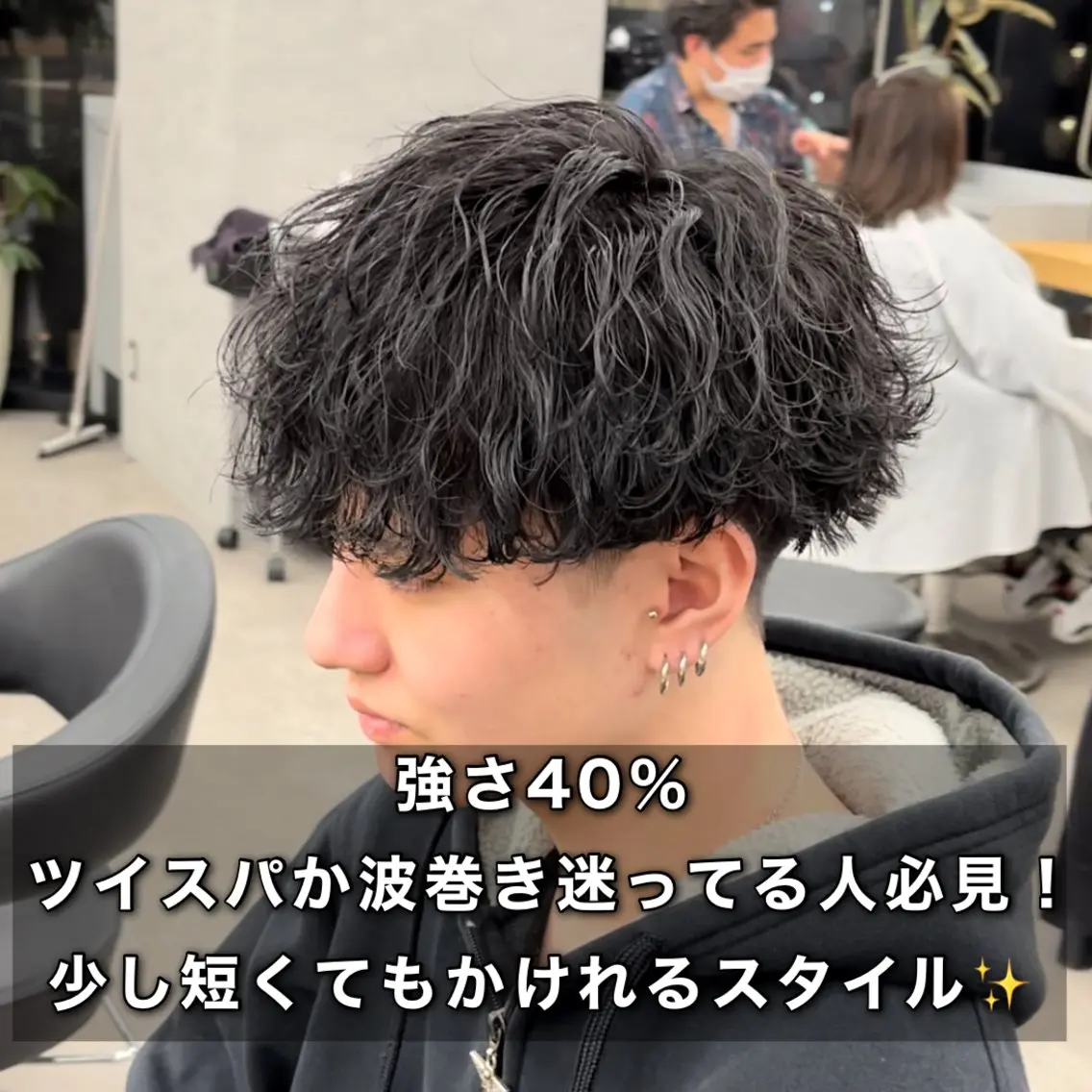 パーマ メンズ カット パーマ ヘッドスパ ヘアセット 🔥メンズカット＋ パーマの達人🔥のヘアスタイル
