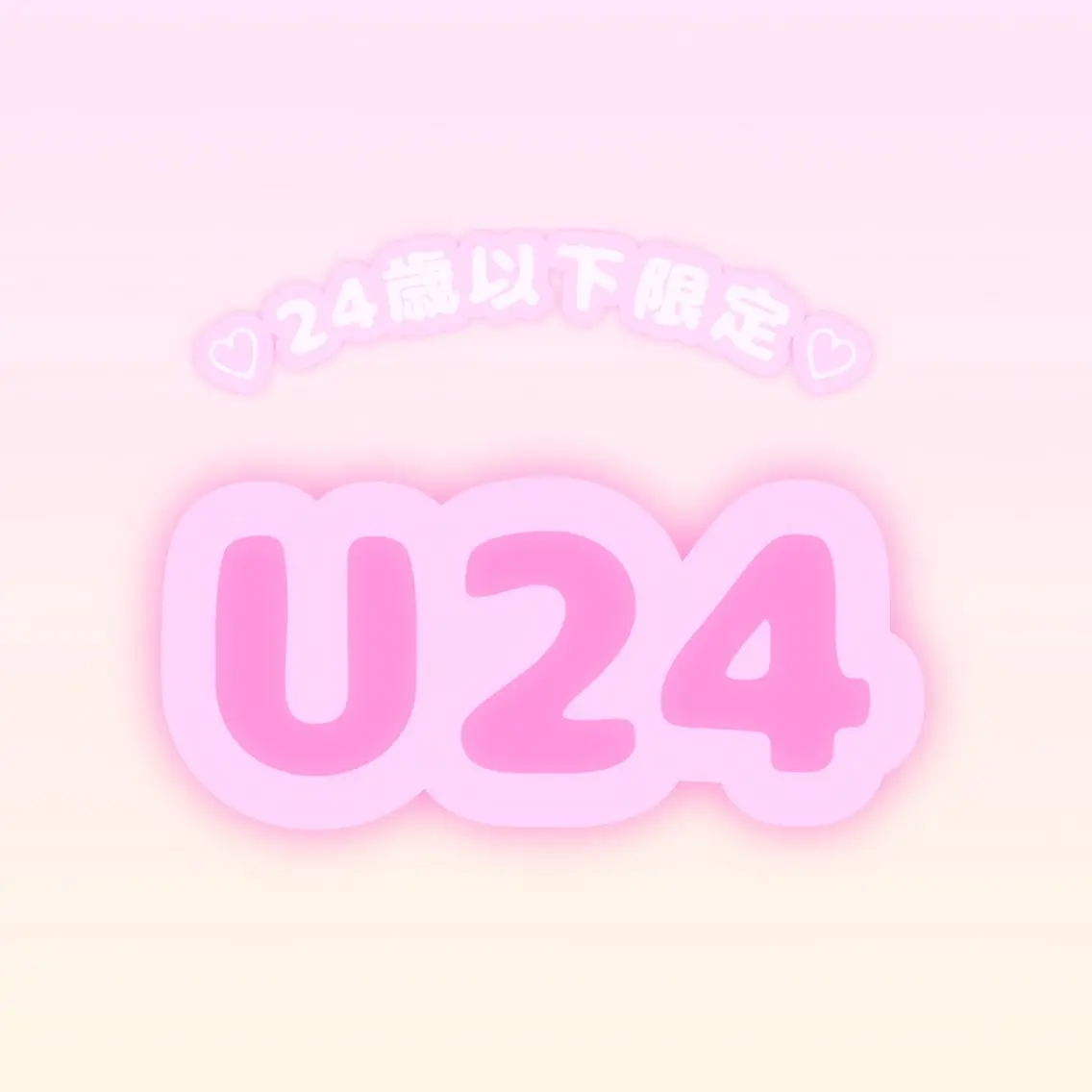 🌟ミニモ学割U24🌟まつ毛パーマ💕の写真