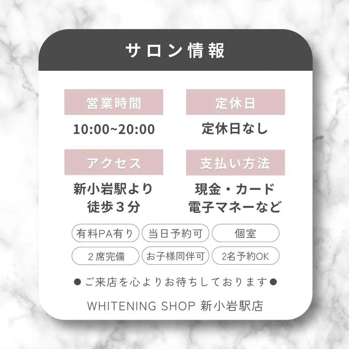 メンズ その他 ホワイトニング ショップ新小岩店のその他イメージ