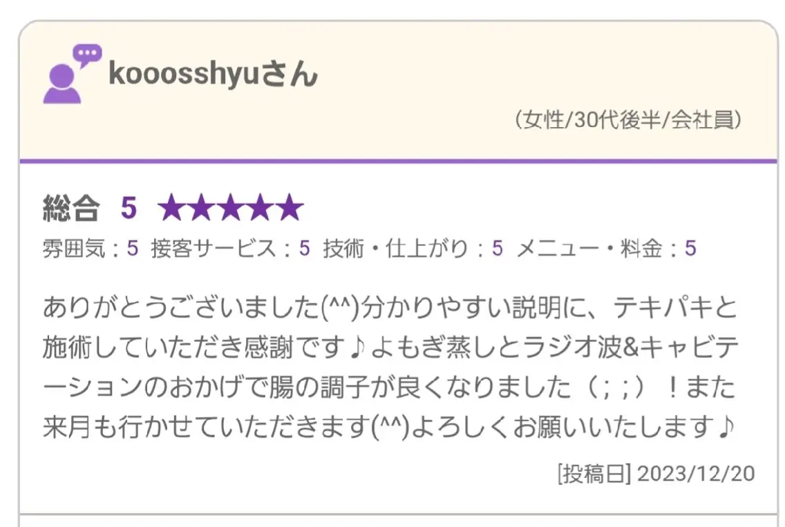 salon  vivieのエステ・リラクイメージ