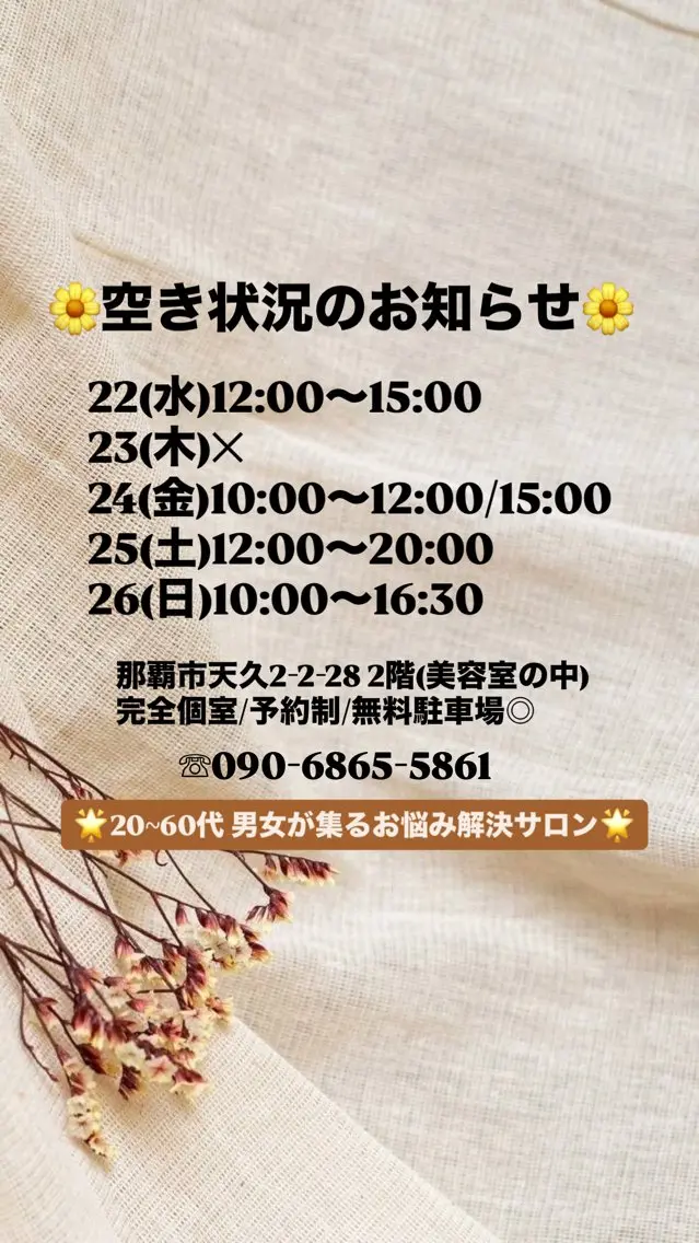 メンズ エステ Beauty Salonheartのエステ・リラクイメージ