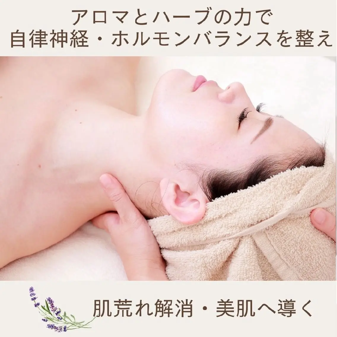 肌質改善サロン renew/ウエキのエステ・リラクイメージ