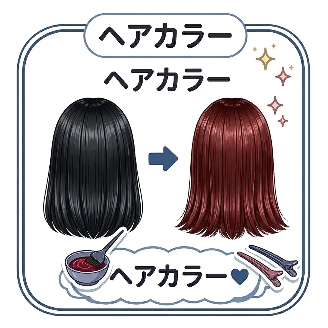 ✨🩷ヘアカラー🩵✨の写真