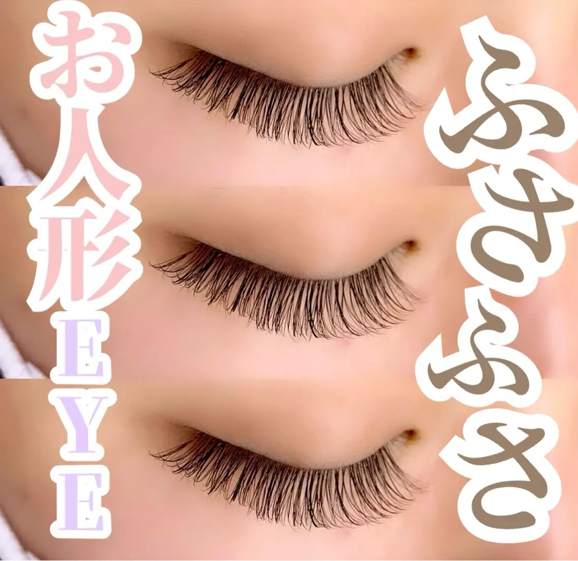 マツエク・マツパ CREAM 【クリーム】のマツエク・マツパデザイン