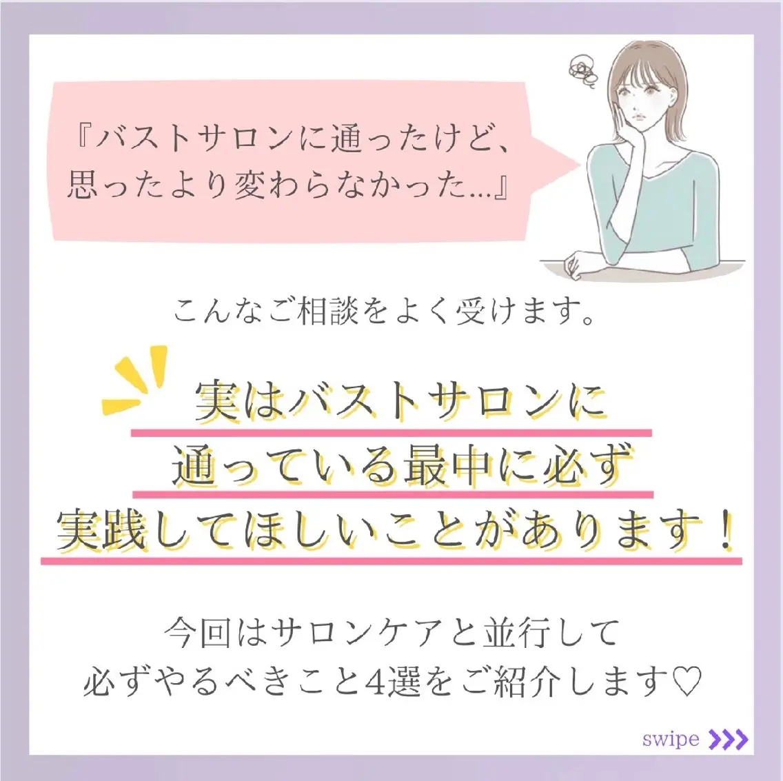 【バスト専門店 】 Kiana のエステ・リラクイメージ