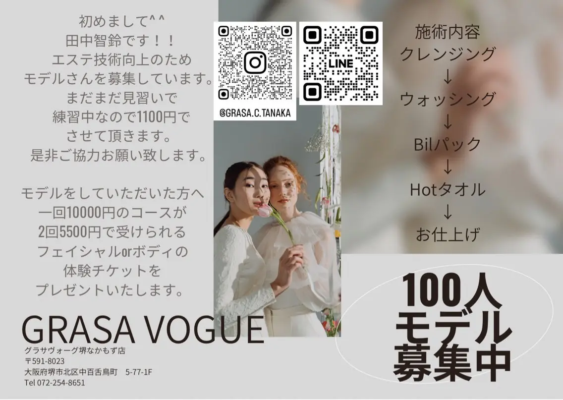 筋膜リリースの写真