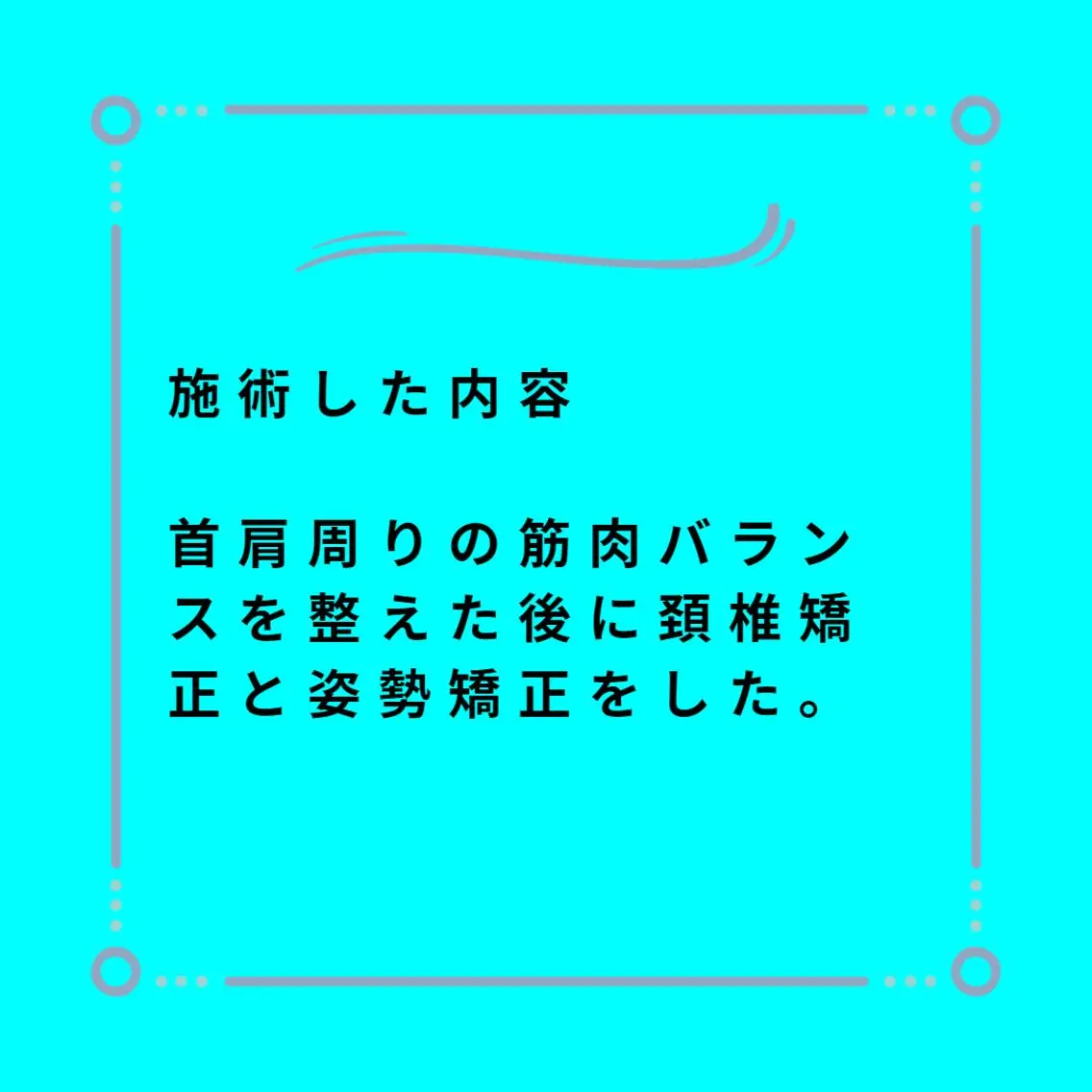 美容整体師 杉内界喜のエステ・リラクイメージ
