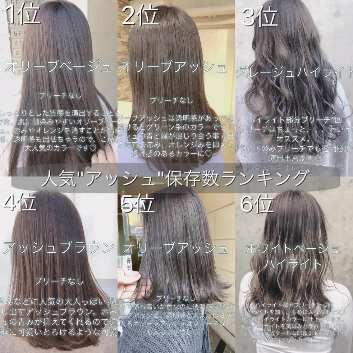 ミディアム カラー アッシュ 透明感カラー ヘアカラー ミニモお気に入り数 No.1宍戸雄弥のヘアスタイル