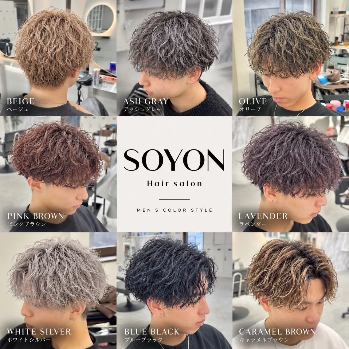 骨格矯正カット＋カラー¥7000の写真