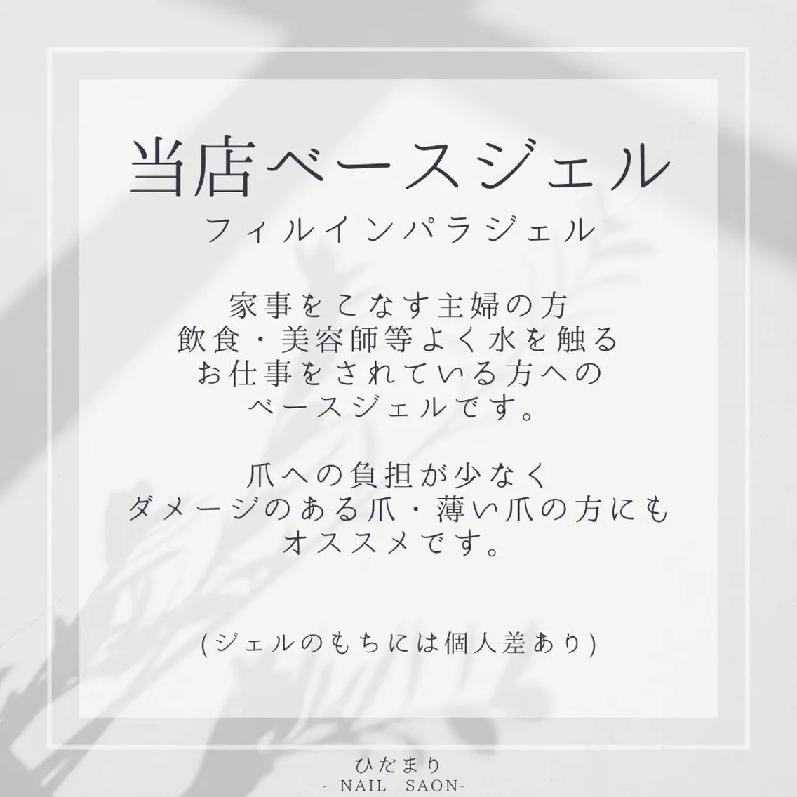 ネイル ジェルネイル NailSalon ひだまりのネイルデザイン