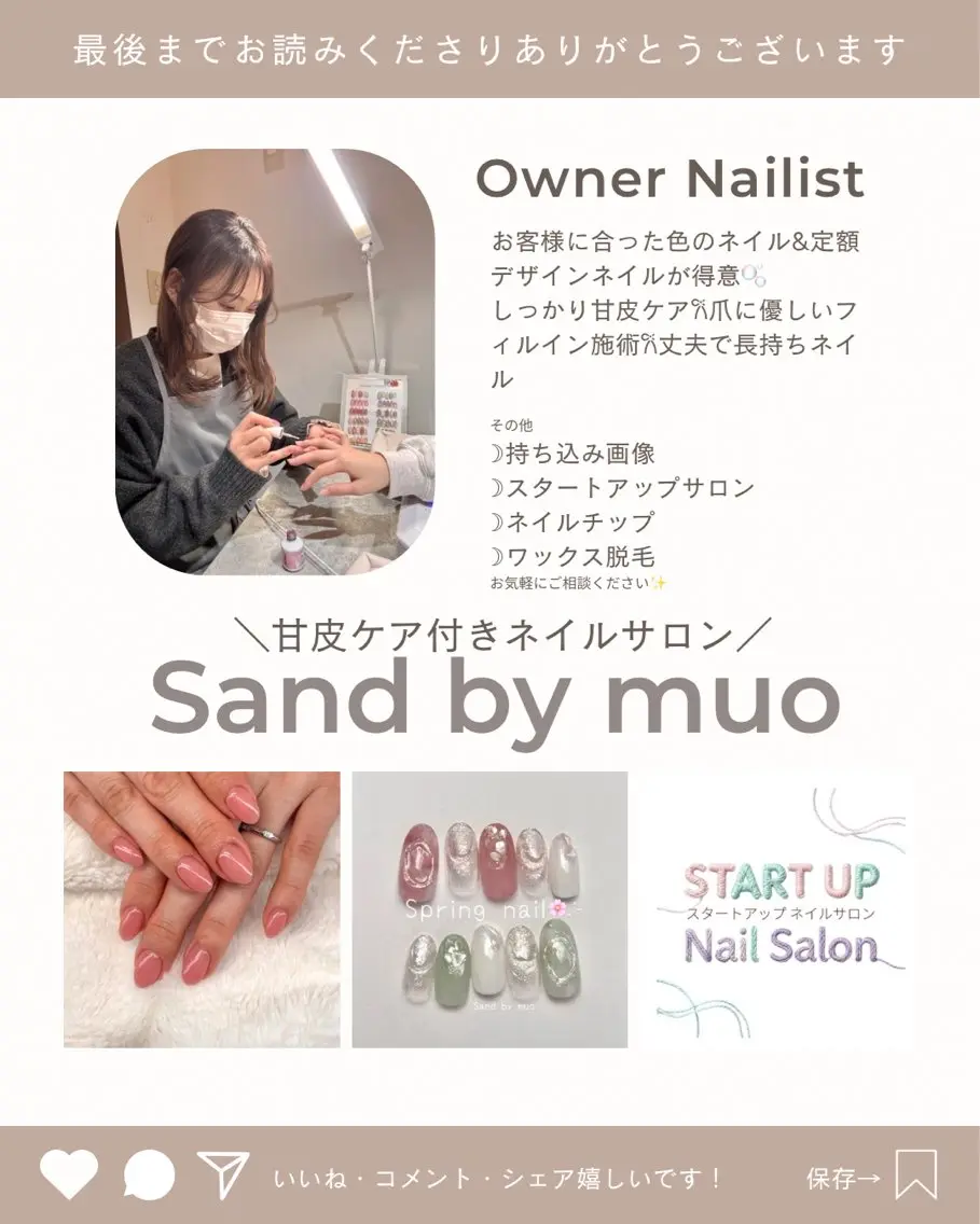 ネイル Sandby muo 鈴木のネイルデザイン