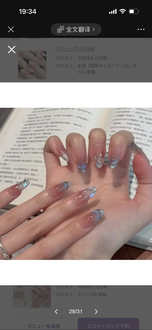 ネイル sunnynail 小桃のネイルデザイン