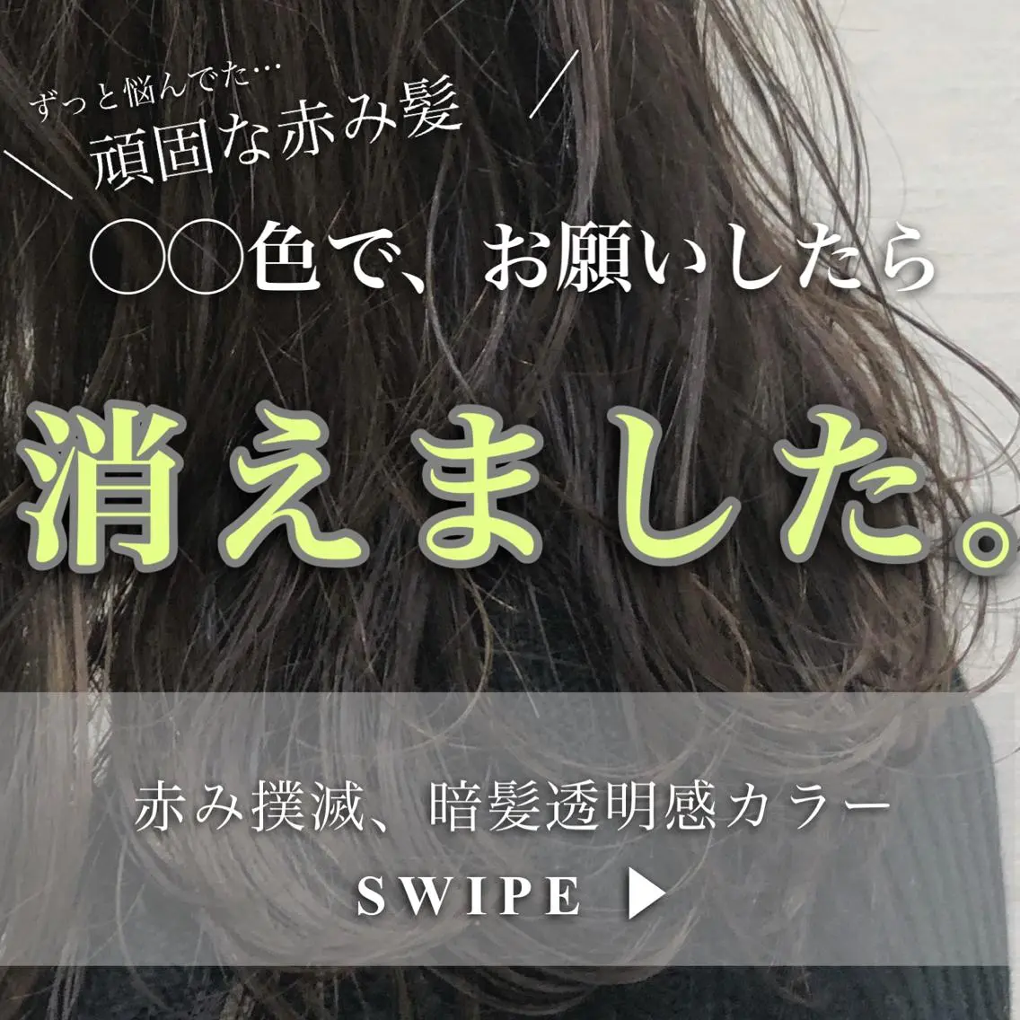 セミロング カラー 完全美髪特化 髪質改善/島　悠輔のヘアスタイル