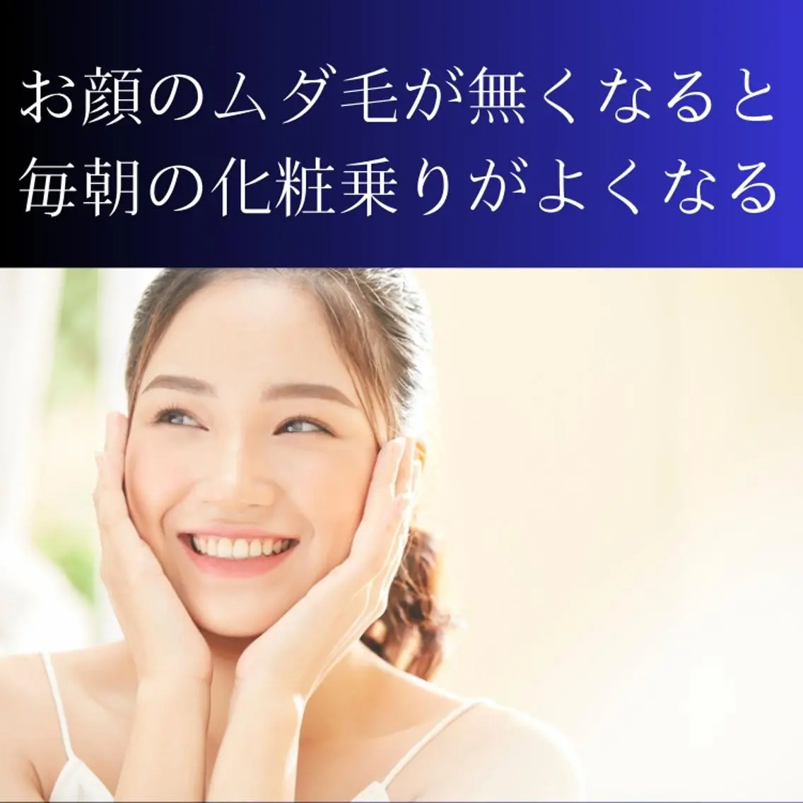 脱毛 Sakamoto Yukiの眉毛・アイブロウイメージ