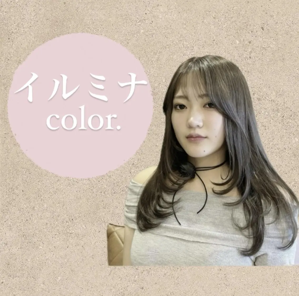 セミロング ヘアカラー トリートメント AROMA awanoのヘアスタイル