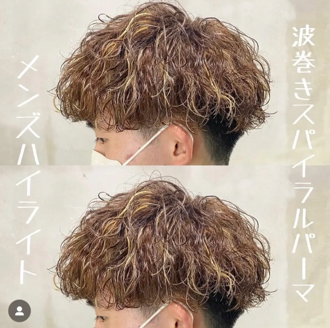 ショート カット パーマ トリートメント ヘアセット 蛯原 興輝のヘアスタイル